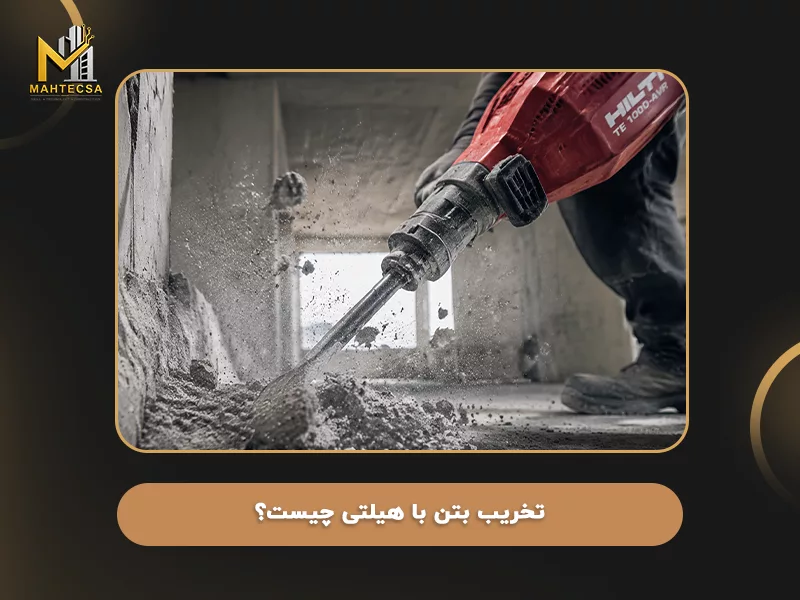 What Is Hilti Concrete Demolition?