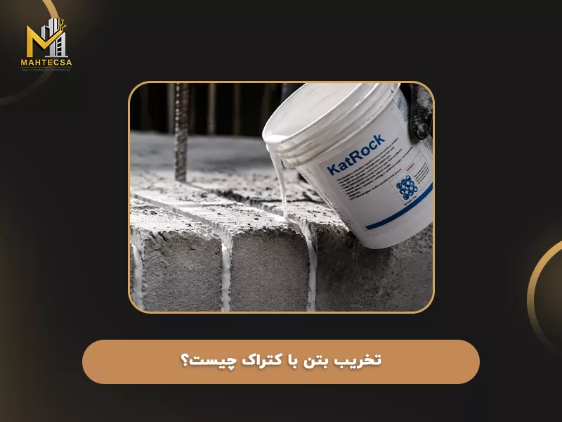 What Is Ketrak Concrete Demolition?