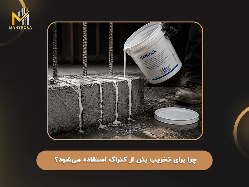 Why Use Ketrak for Concrete Demolition?