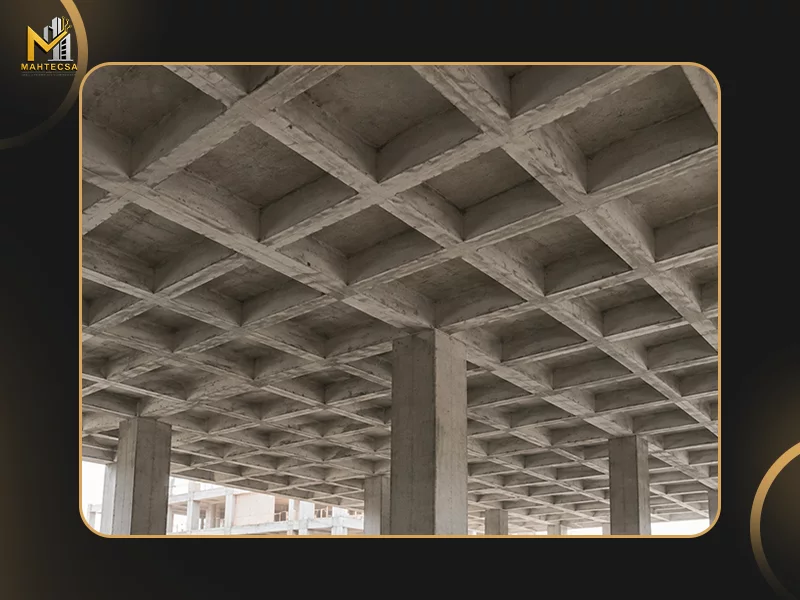 انواع دال بتنی: 4. دال وافل (مشبک) (Waffle Slab)