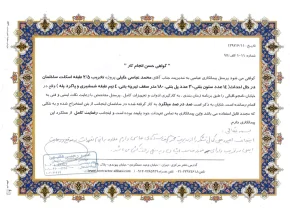 شرکت ساختمانی مهتکسا + شرکت ترمیم و تخریب سازه بتنی 339 1