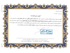 شرکت ساختمانی مهتکسا + شرکت ترمیم و تخریب سازه بتنی 341 3
