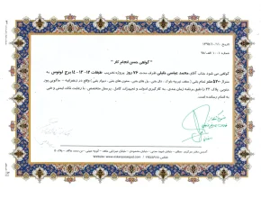 شرکت ساختمانی مهتکسا + شرکت ترمیم و تخریب سازه بتنی 343 5