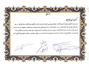 شرکت ساختمانی مهتکسا + شرکت ترمیم و تخریب سازه بتنی 345 7